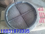 wire mesh demister